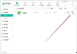 迅雷学习资料吃瓜 第2张 迅雷学习资料吃瓜 第2张